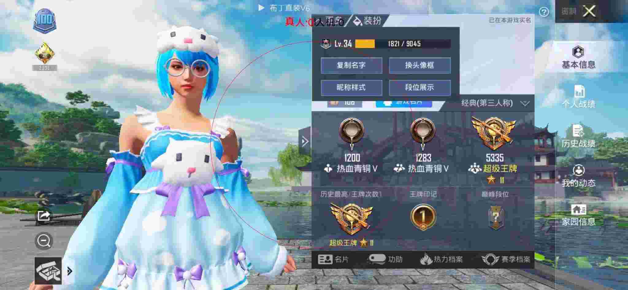 和平精英布丁直装透视 - 和平精英安娜和小冬遇到外挂辅助预览图